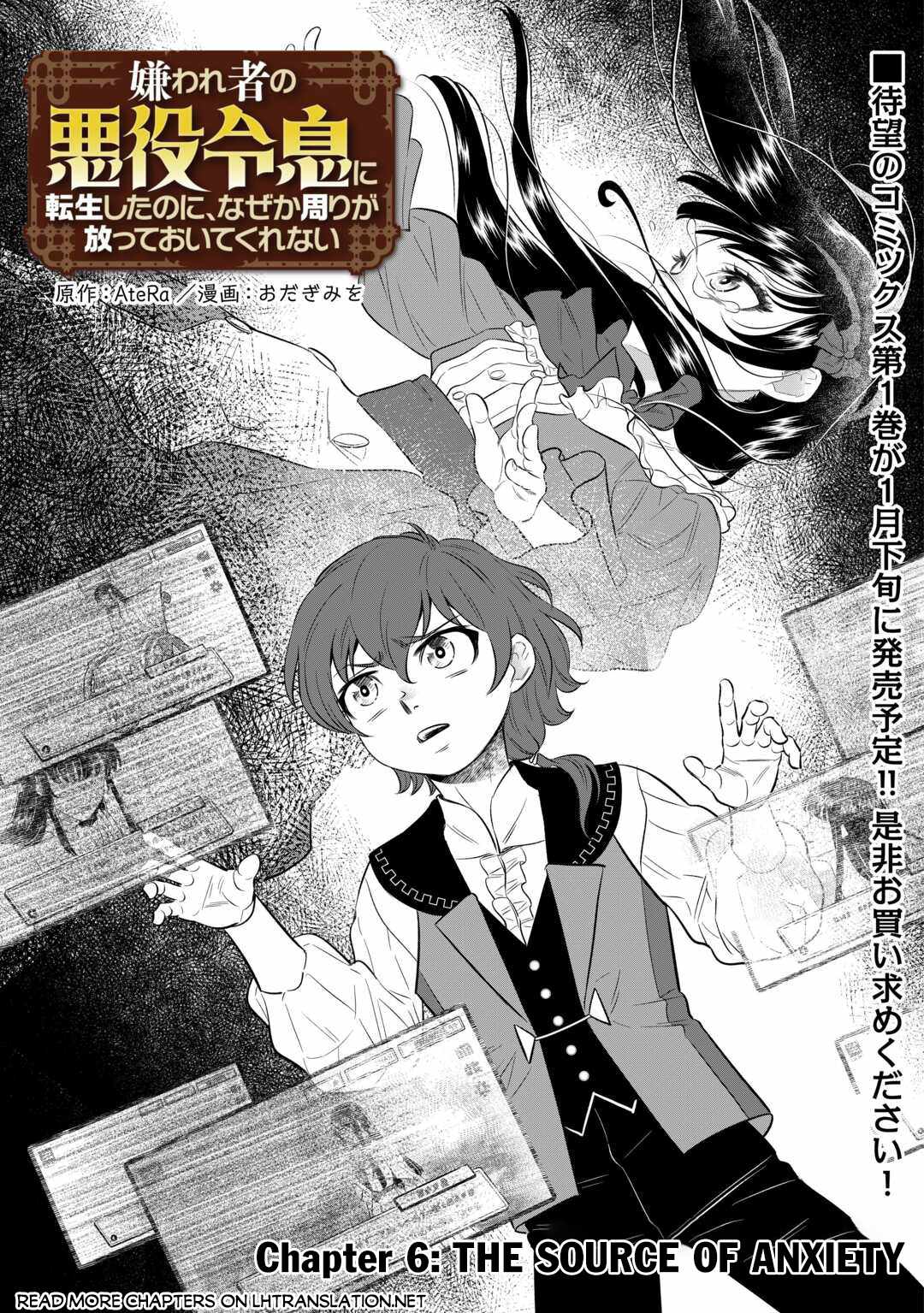 Kirawaremono no Akuyaku Reisoku ni Tensei shita no ni, Naze ka Mawari ga Hanatte Oite Kurenai Chapter 6 2